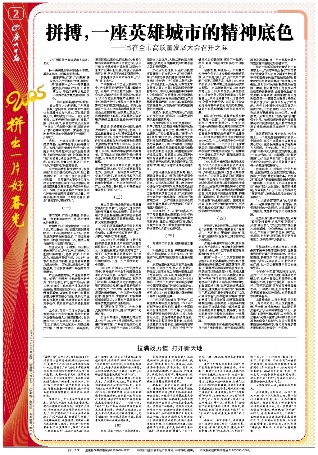 发挥出他们