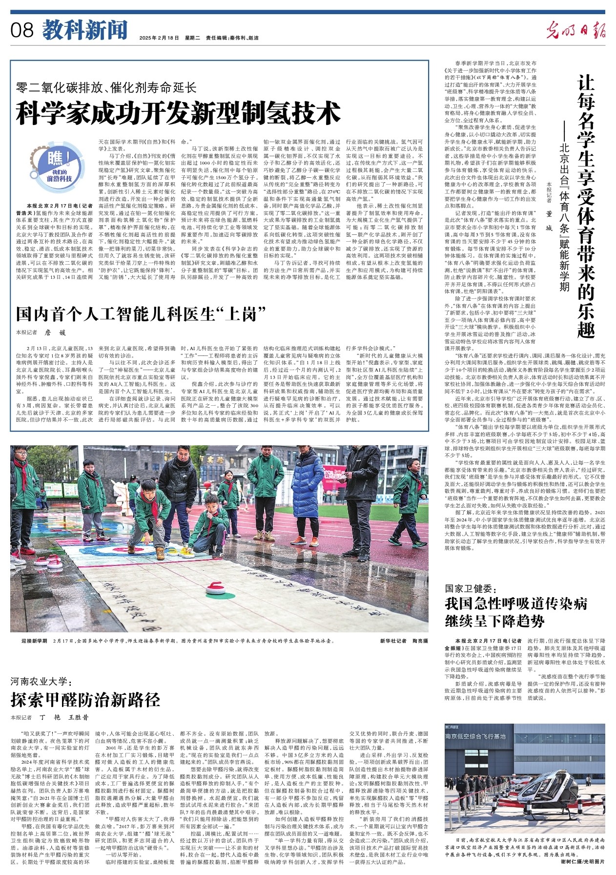 然奪得三冠