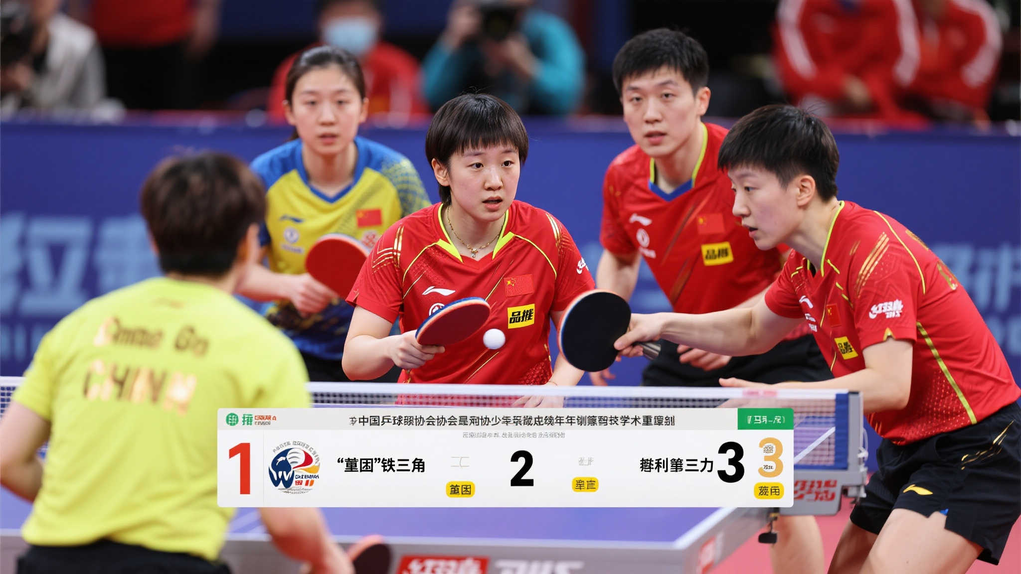 组赛阶段 组赛阶段